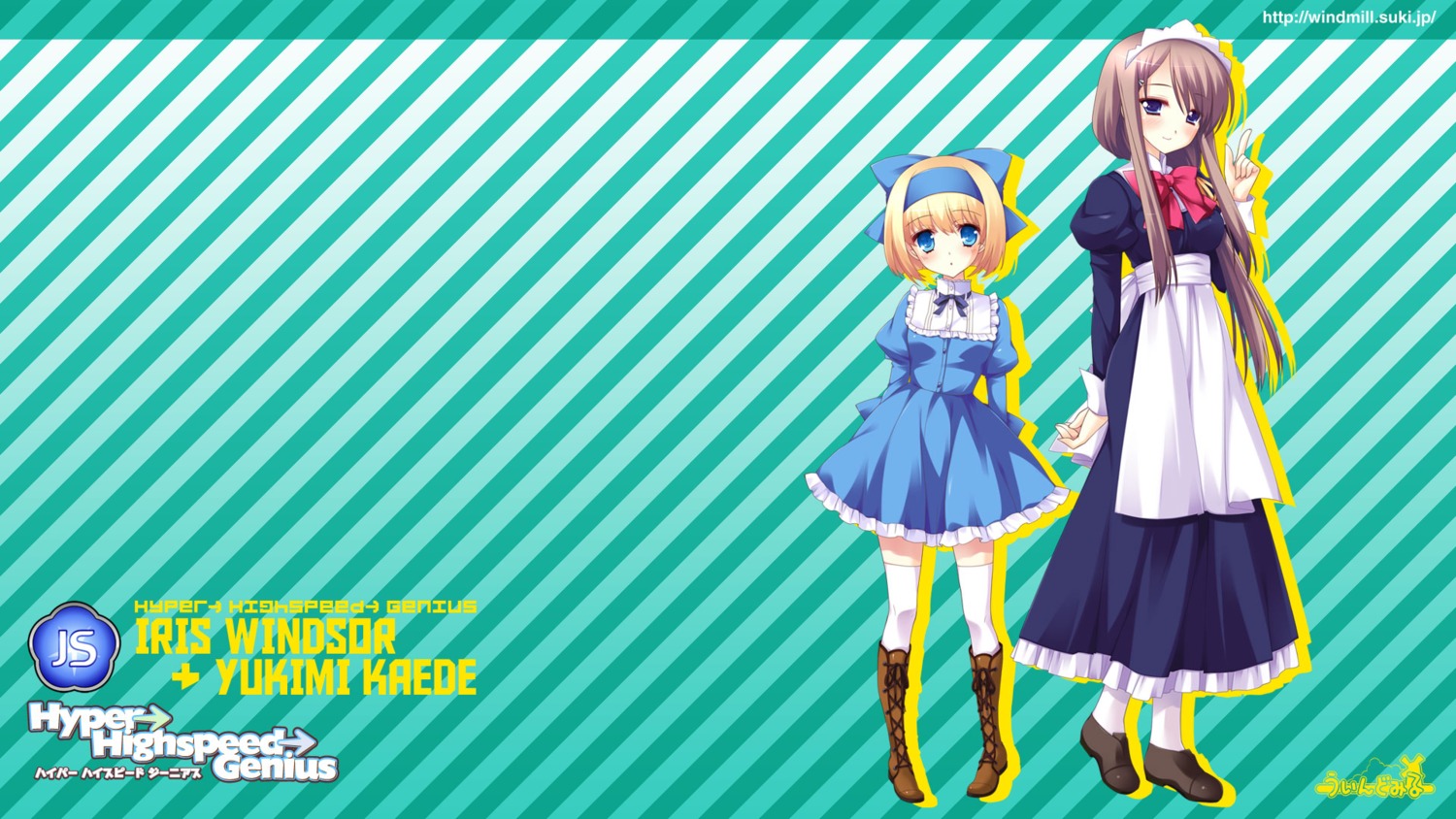 hyper_highspeed_genius iris_windsor maid wallpaper windmill yukimi_kaede yukiwo