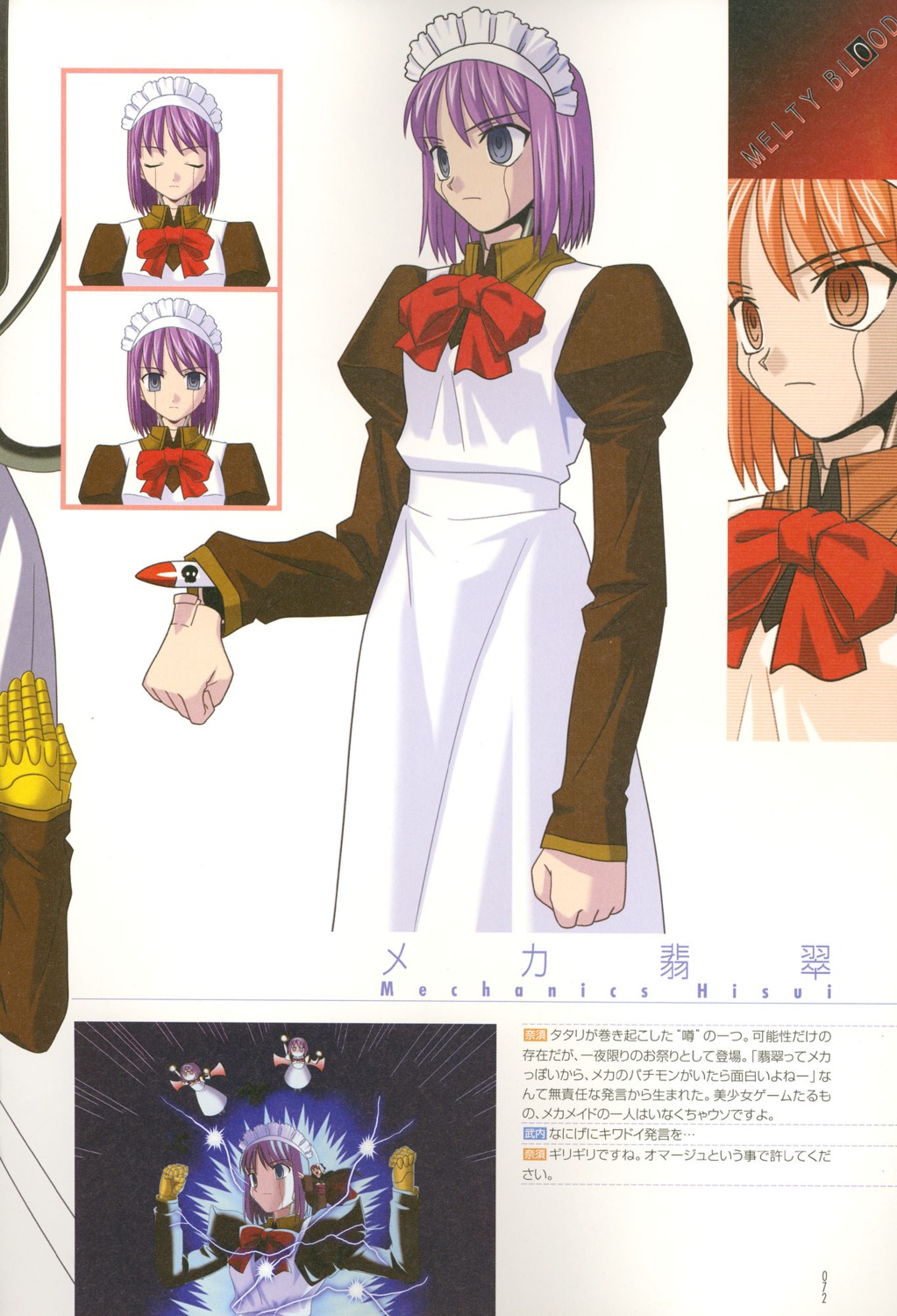 mech-hisui melty_blood takeuchi_takashi tsukihime type-moon