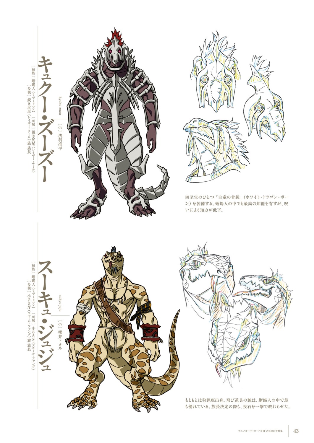 overlord kyuku zuzu (overlord) sukyu juju (overlord) tagme ...