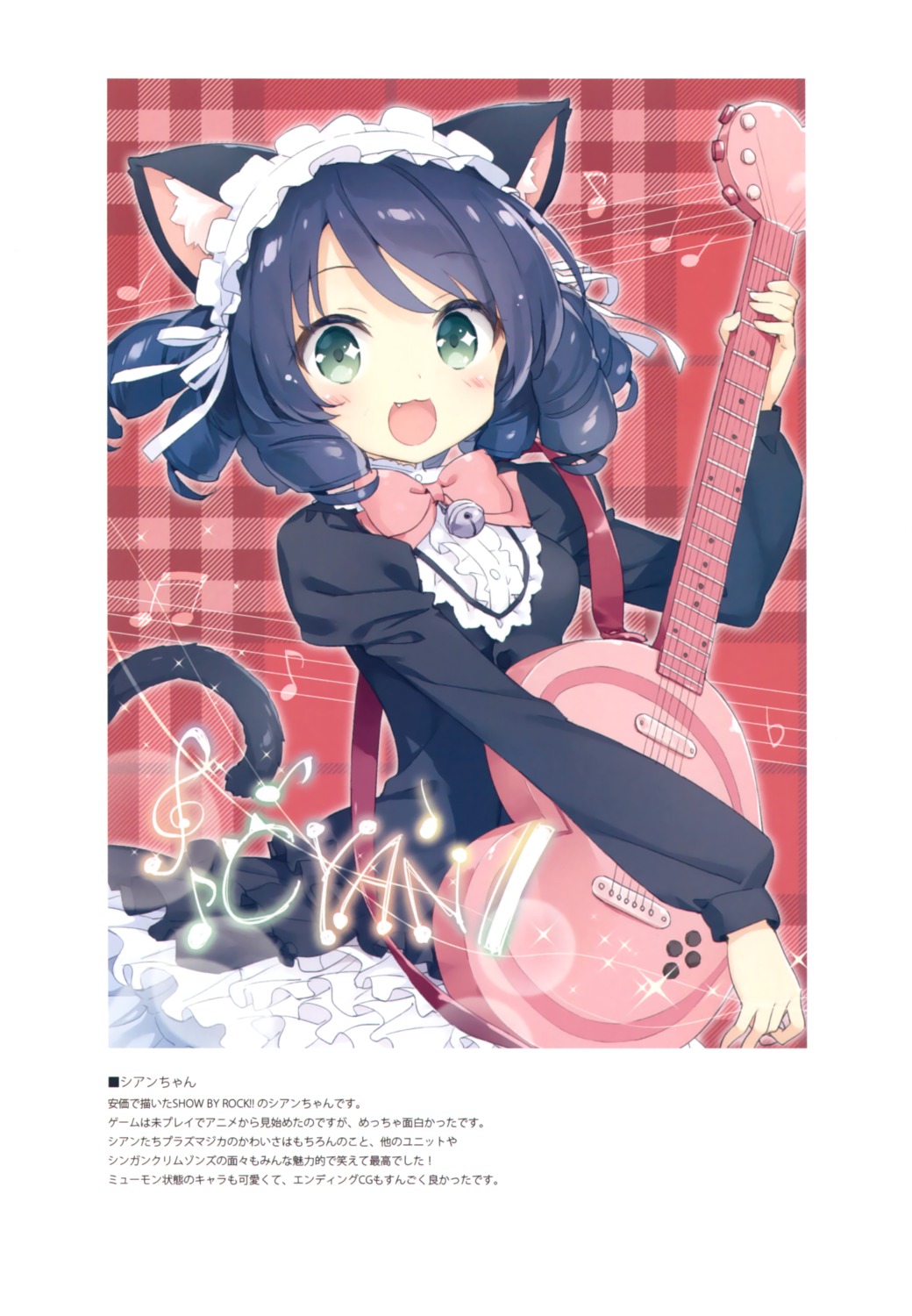 animal_ears cyan_(show_by_rock!!) dress guitar kani_biimu luminocity nekomimi show_by_rock!! tail