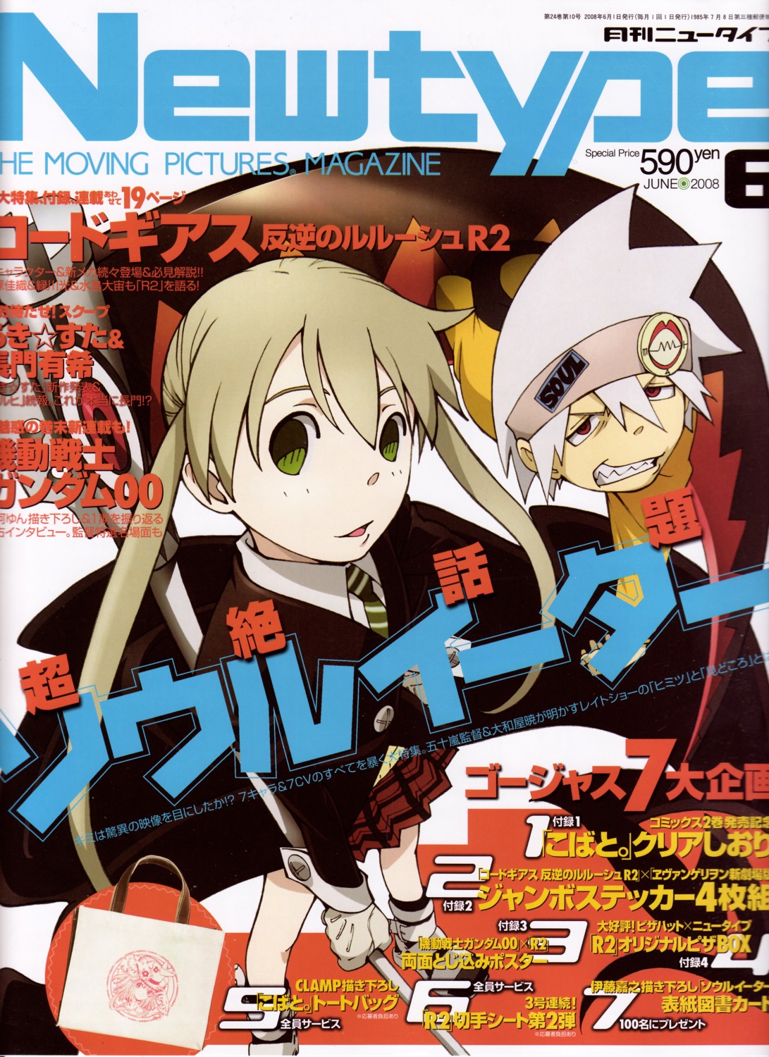 binding_discoloration maka_albarn soul_eater soul_eater_(character)