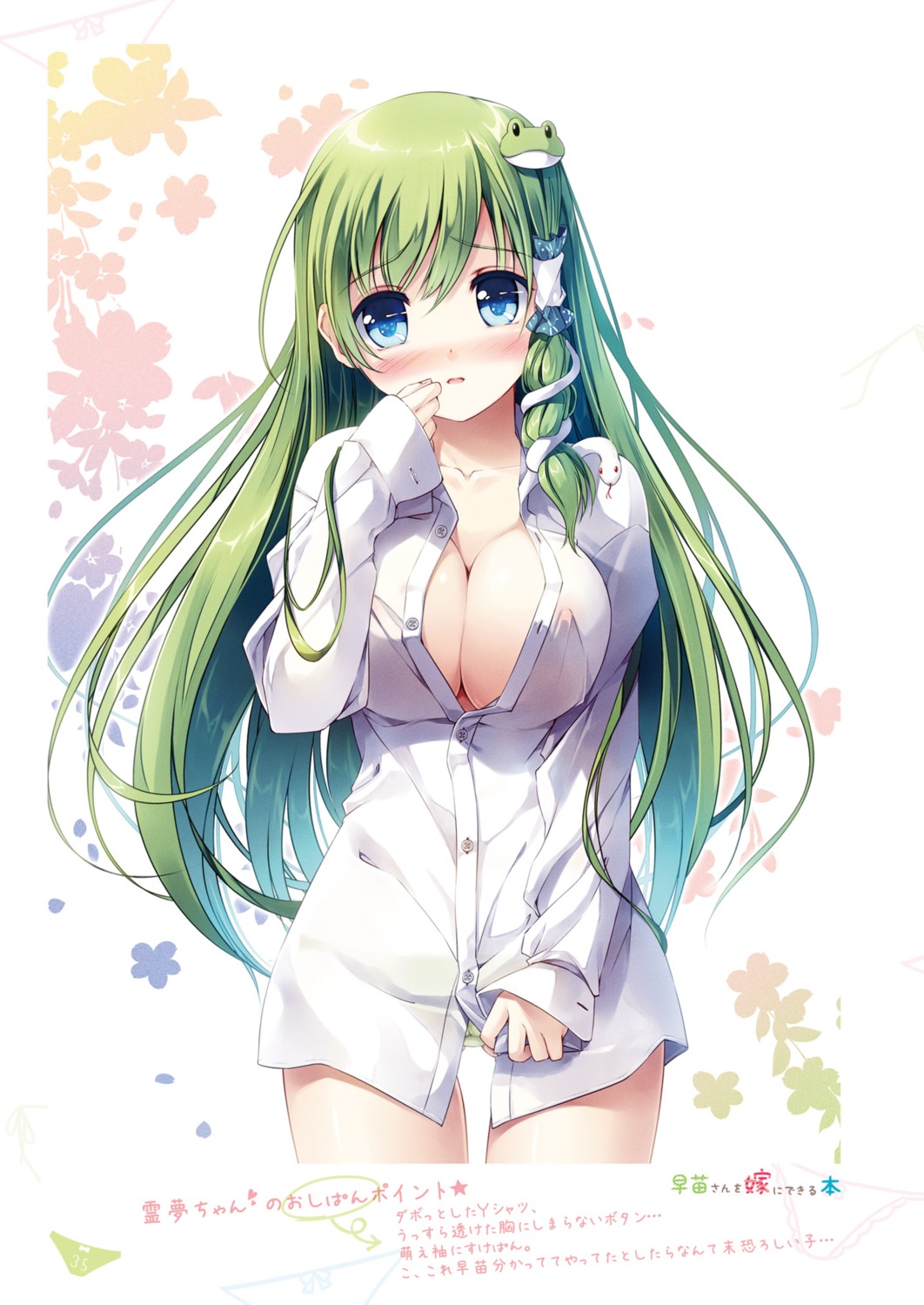 dress_shirt erect_nipples kochiya_sanae miyase_mahiro nanairo_otogizoushi no_bra open_shirt pantsu see_through touhou