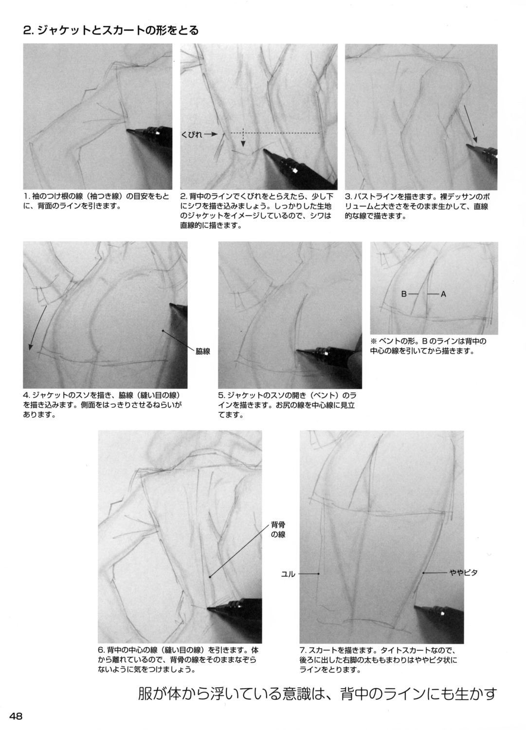 monochrome tutorial