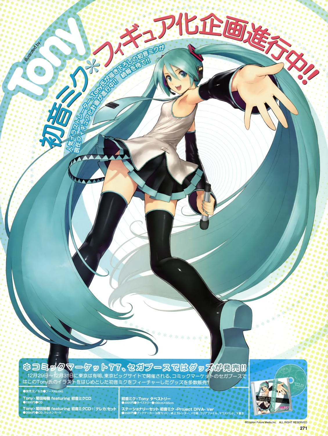 hatsune_miku thighhighs tony_taka vocaloid