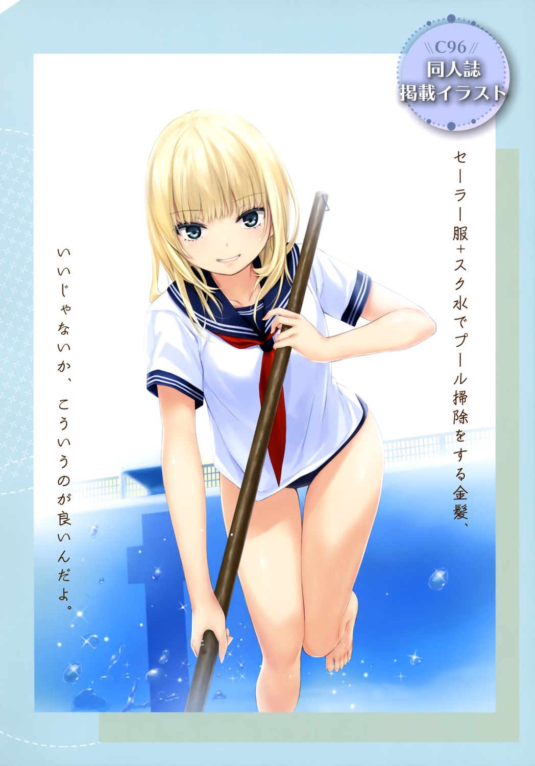 coffee-kizoku school_swimsuit seifuku swimsuits