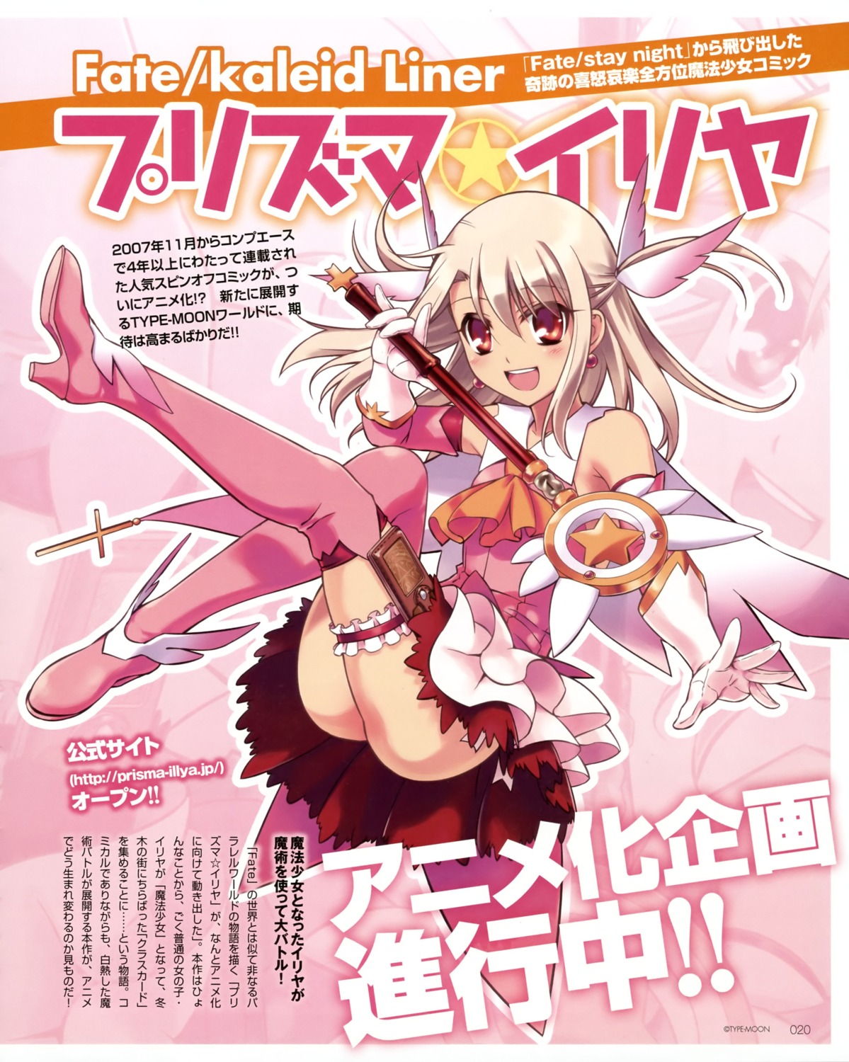 fate/kaleid_liner_prisma_illya fate/stay_night garter hiroyama_hiroshi illyasviel_von_einzbern jpeg_artifacts screening thighhighs