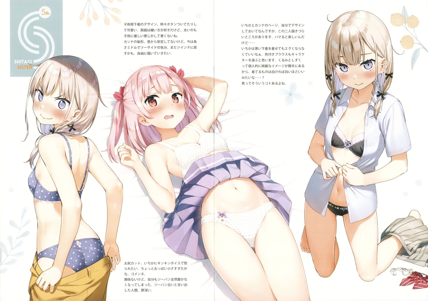 5_nenme_no_houkago ass bra crease fixme ichika_(kantoku) kantoku loli miyaguchi_kanna_(kantoku) open_shirt pantsu scanning_dust scanning_resolution seifuku skirt_lift undressing