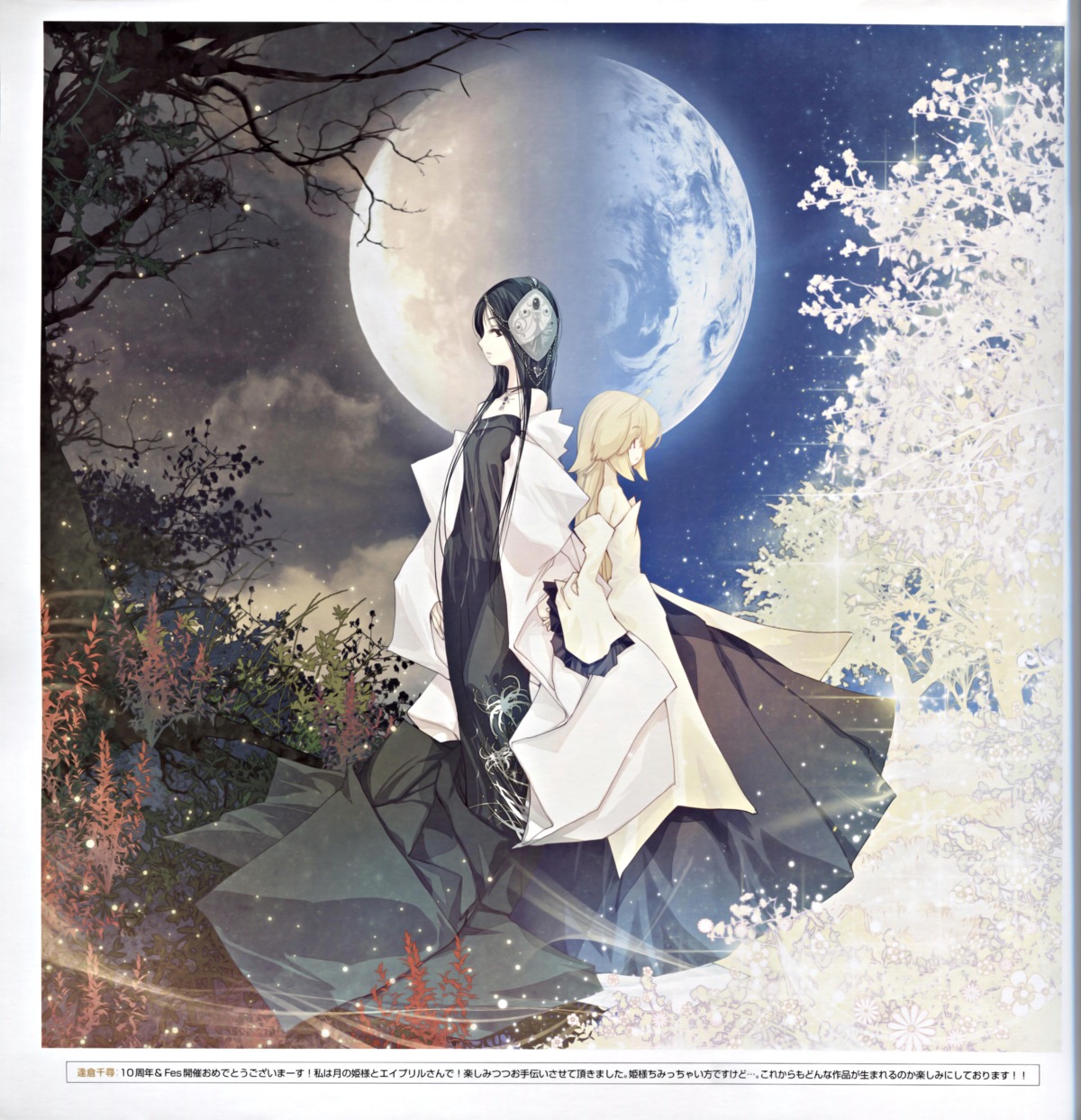 aikura_chihiro april_(shigatsu_no_majo_no_heya) arcueid_brunestud binding_discoloration tsukihime type-moon