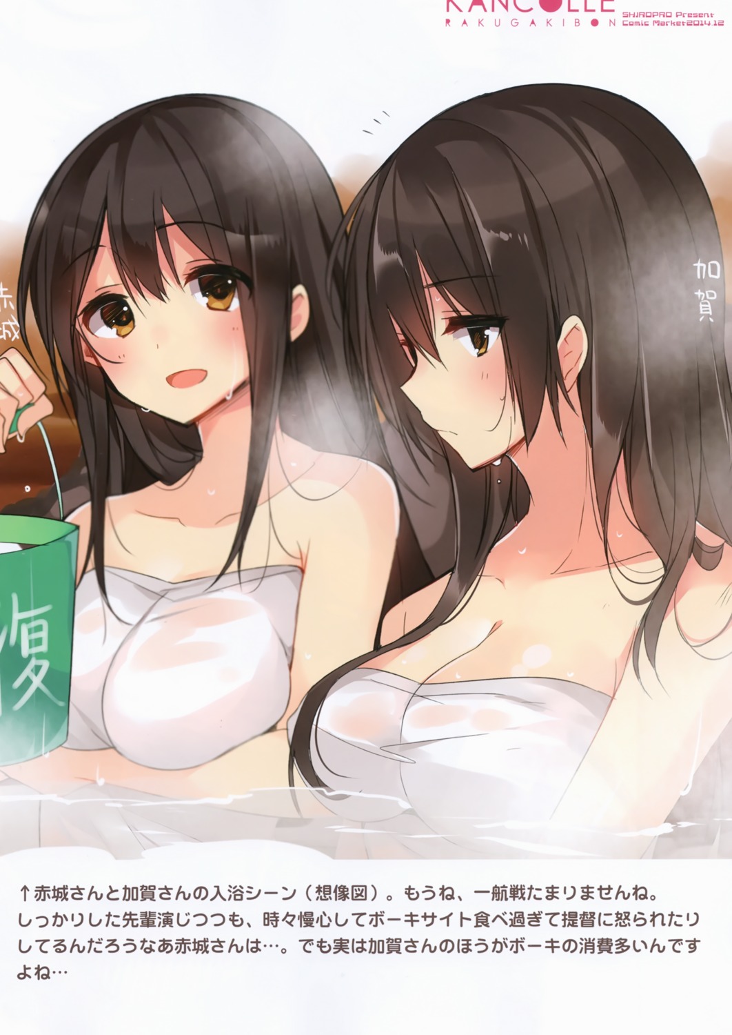 akagi_(kancolle) kaga_(kancolle) kantai_collection mishima_kurone onsen towel wet