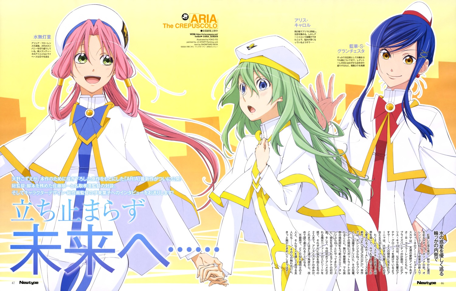 aika_granzchesta alice_carroll aria itou_youko mizunashi_akari seifuku