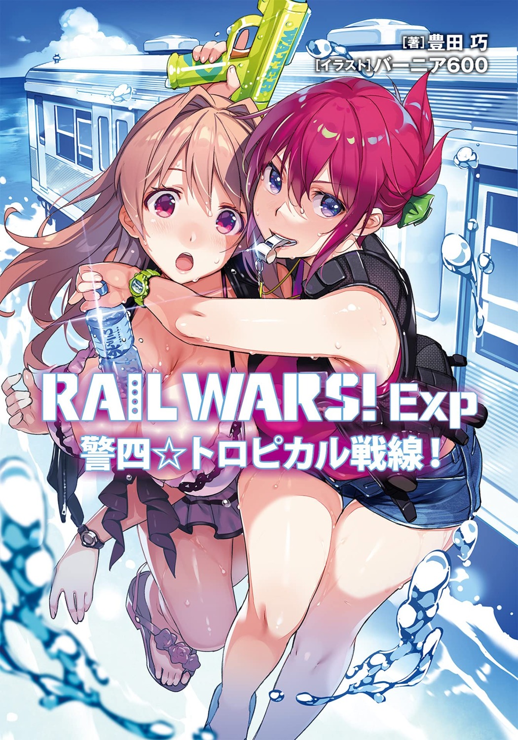 bikini cleavage gun koumi_haruka rail_wars! sakurai_aoi_(rail_wars!) swimsuits vania600 wet