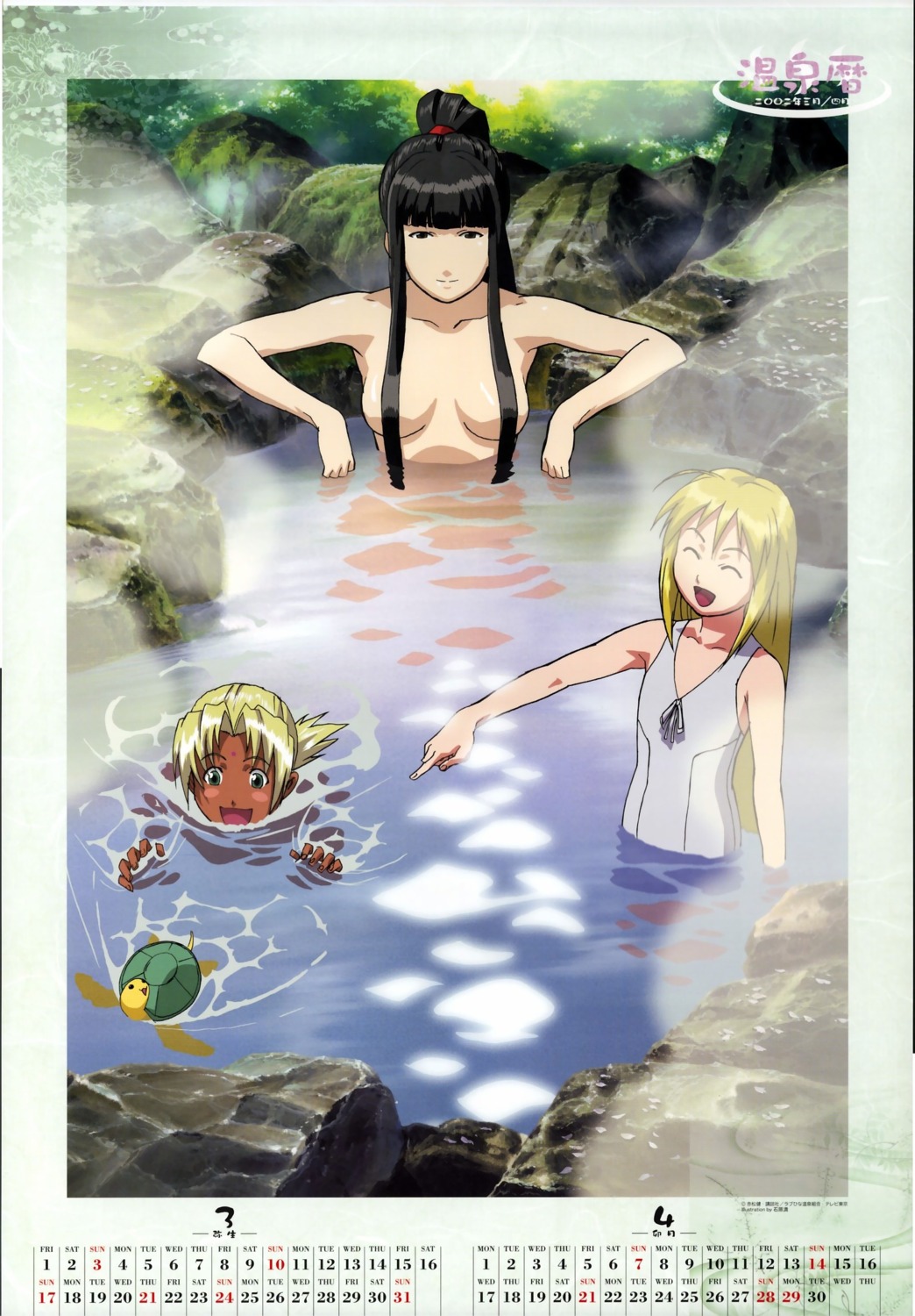 aoyama_motoko calendar kaolla_su love_hina naked onsen sarah_mcdougal swimsuits tama_(love_hina)