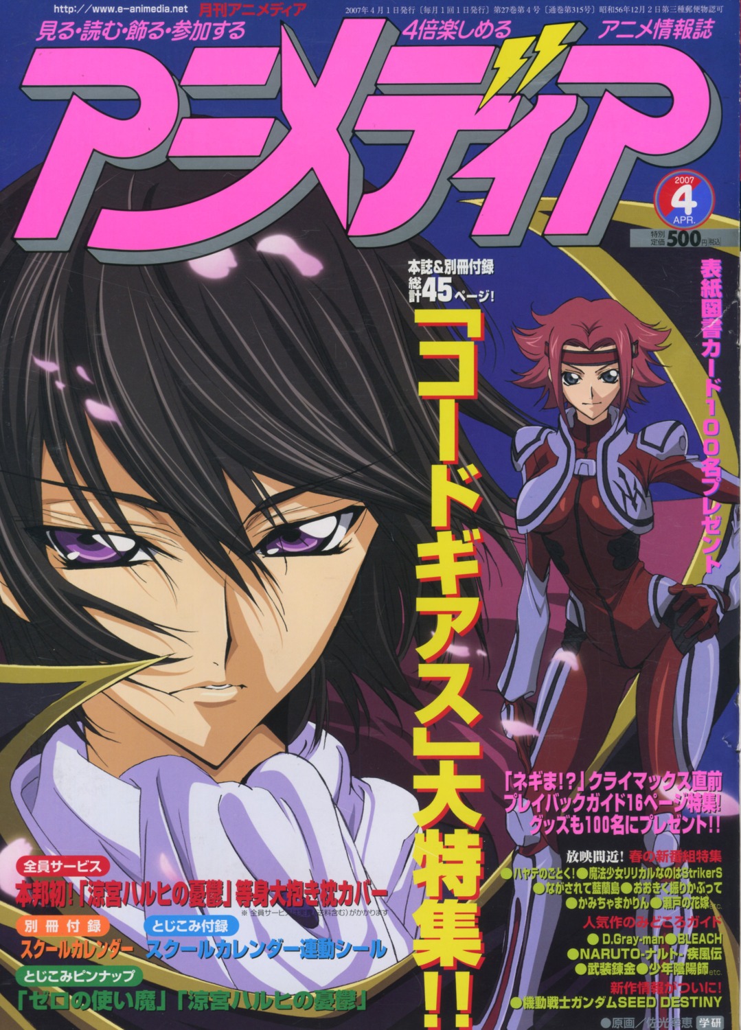 code_geass kallen_stadtfeld lelouch_lamperouge sakou_yukie