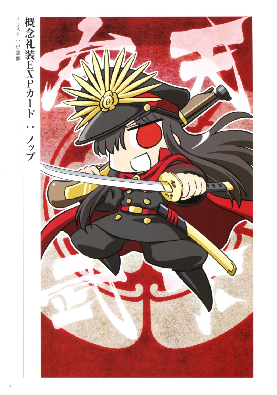fate/grand_order keikenchi oda_nobunaga_(fate) sword uniform