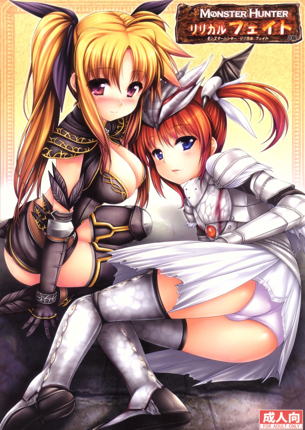 armor cleavage fate_testarossa mahou_shoujo_lyrical_nanoha monster_hunter pantsu parody takamachi_nanoha thighhighs uni8 uni_no_tane