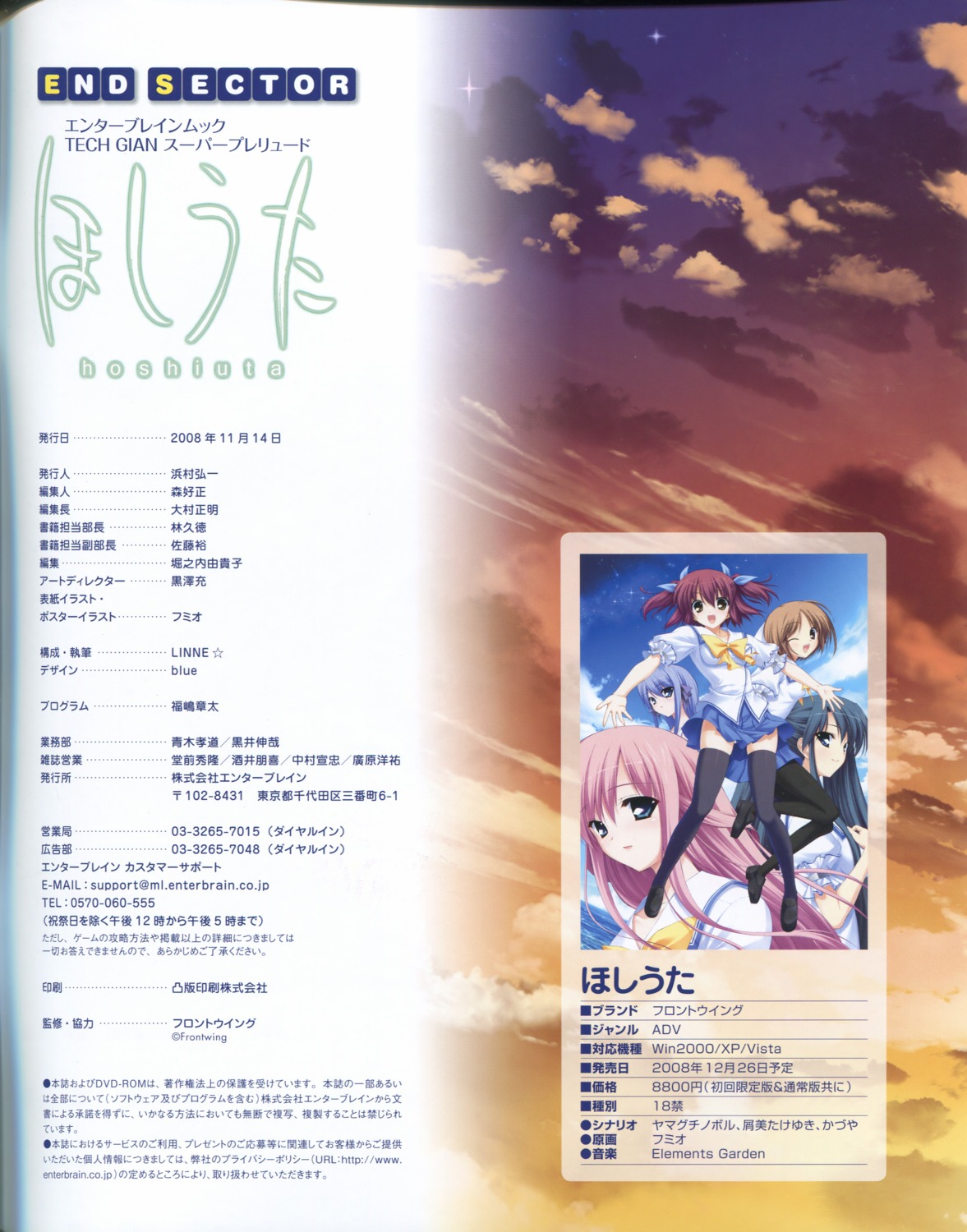 amamiya_kurara binding_discoloration fumio hoshiuta kinoshita_midori kuroda_yui thighhighs yamabuki_renge