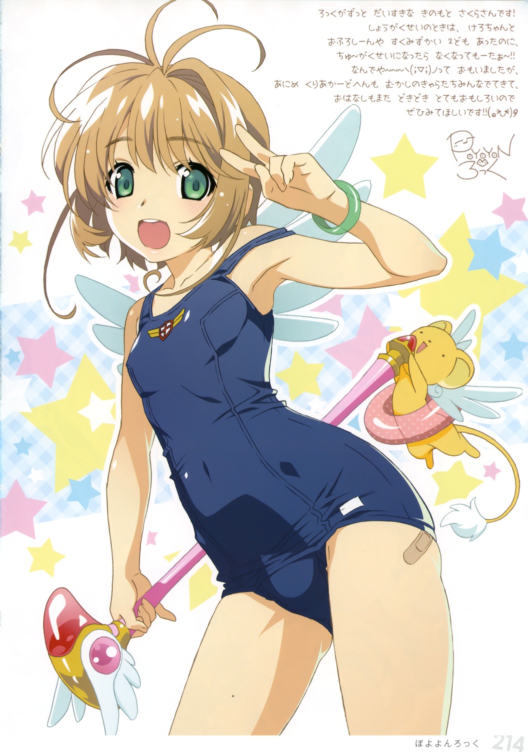 card_captor_sakura kerberos kinomoto_sakura school_swimsuit swimsuits watanabe_akio