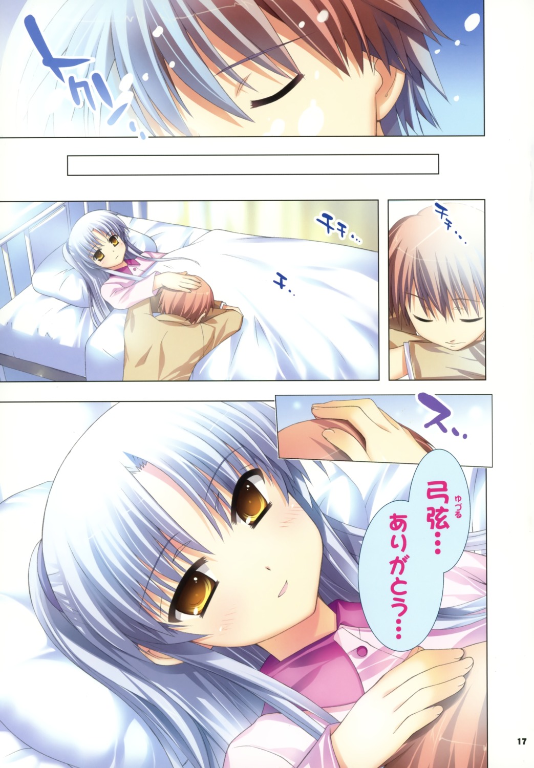 angel_beats! essentia fujima_takuya otonashi_yuzuru pajama tachibana_kanade