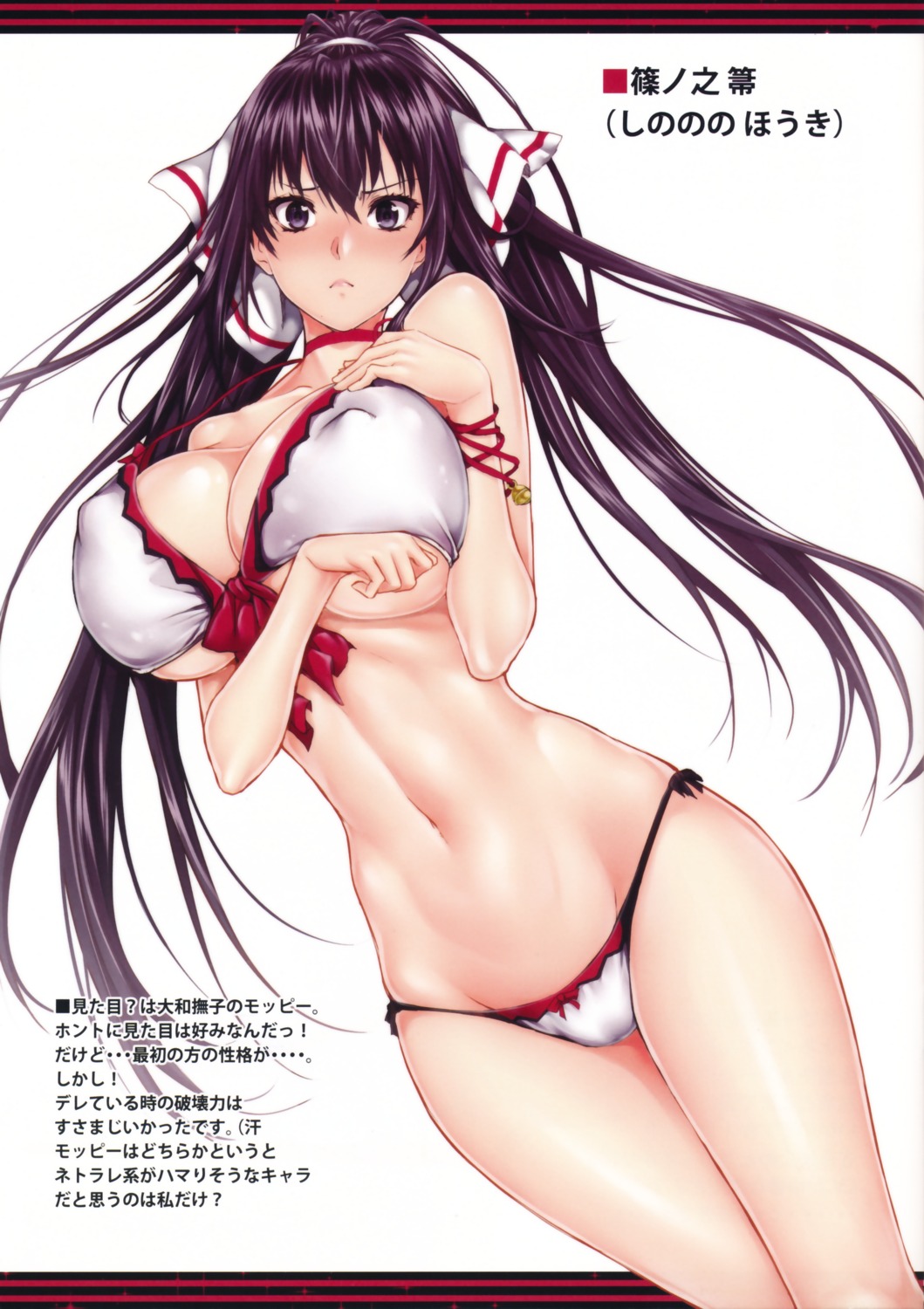 bikini breast_hold cleavage erect_nipples infinite_stratos shinonono_houki swimsuits underboob z.a.p. zucchini