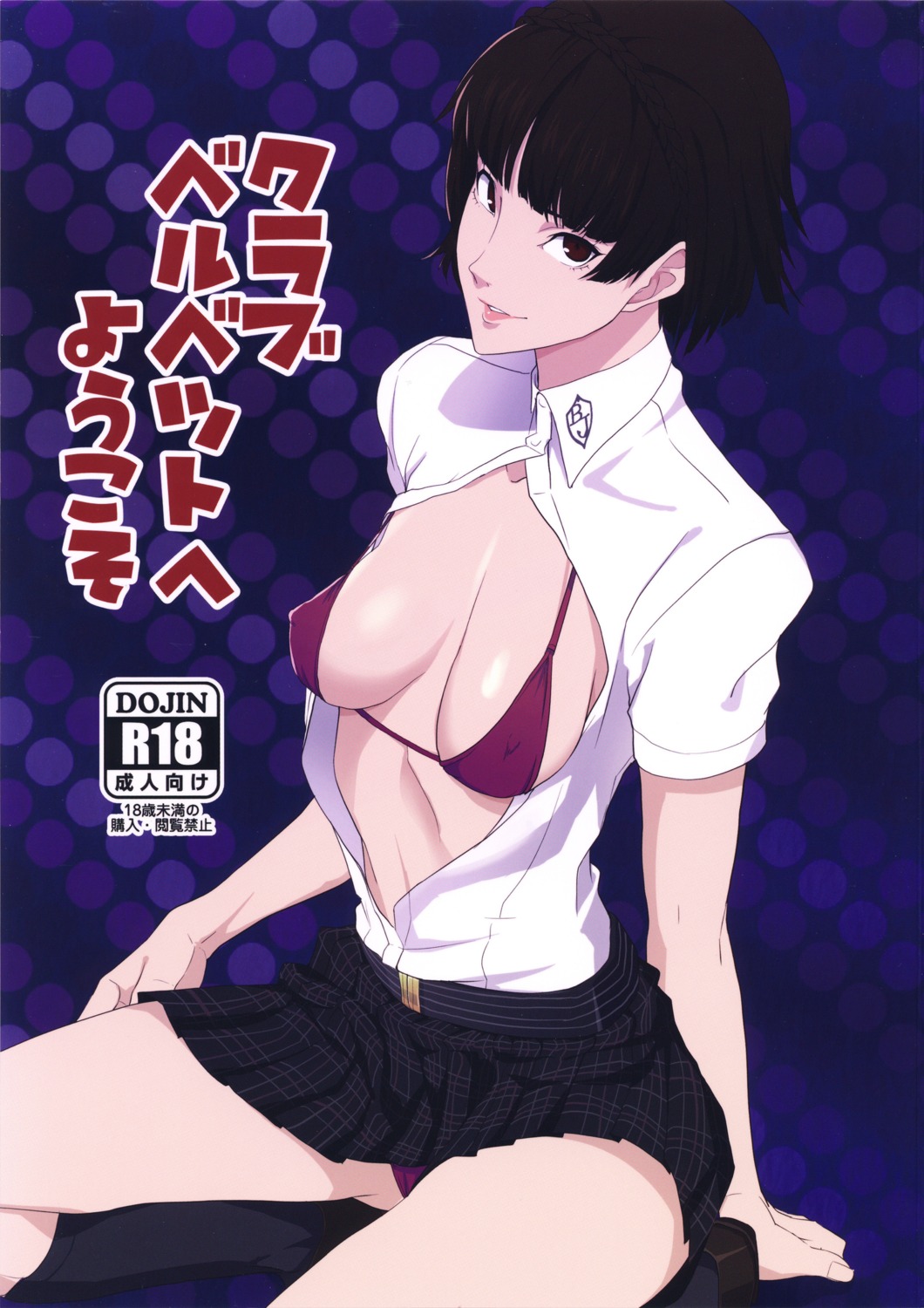 bra cameltoe erect_nipples kamishakuji niijima_makoto open_shirt pantsu persona_5 seifuku