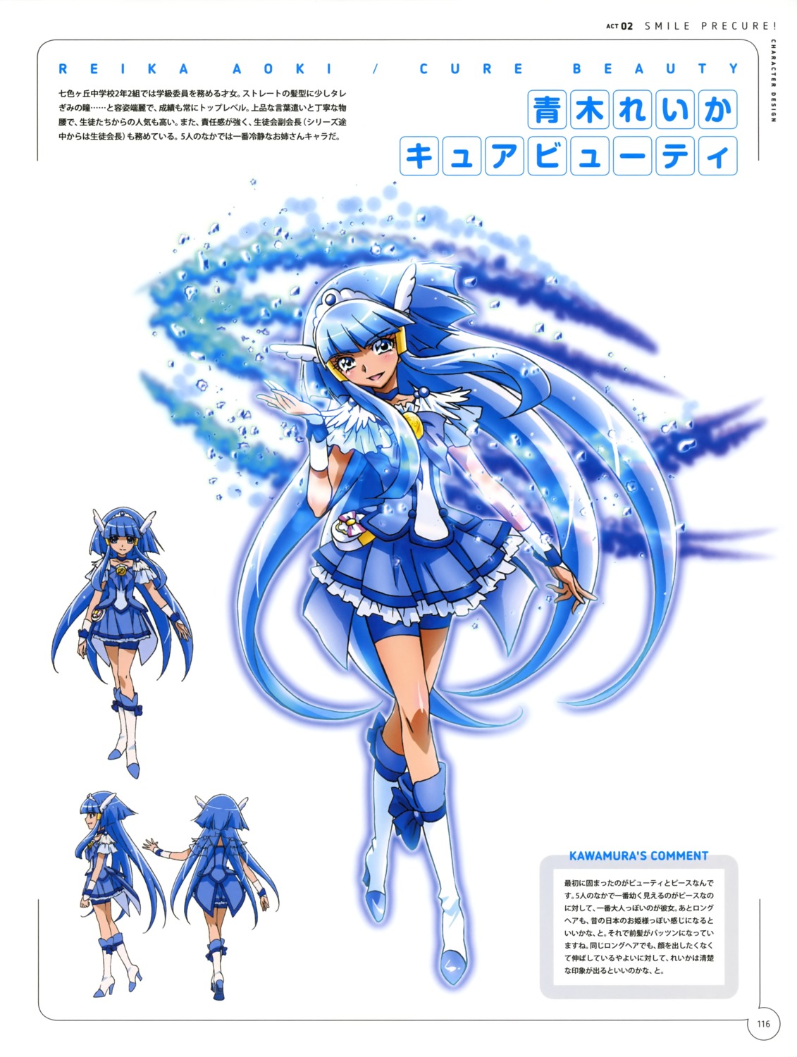 kawamura toshie pretty cure smile precure! aoki reika character design ...