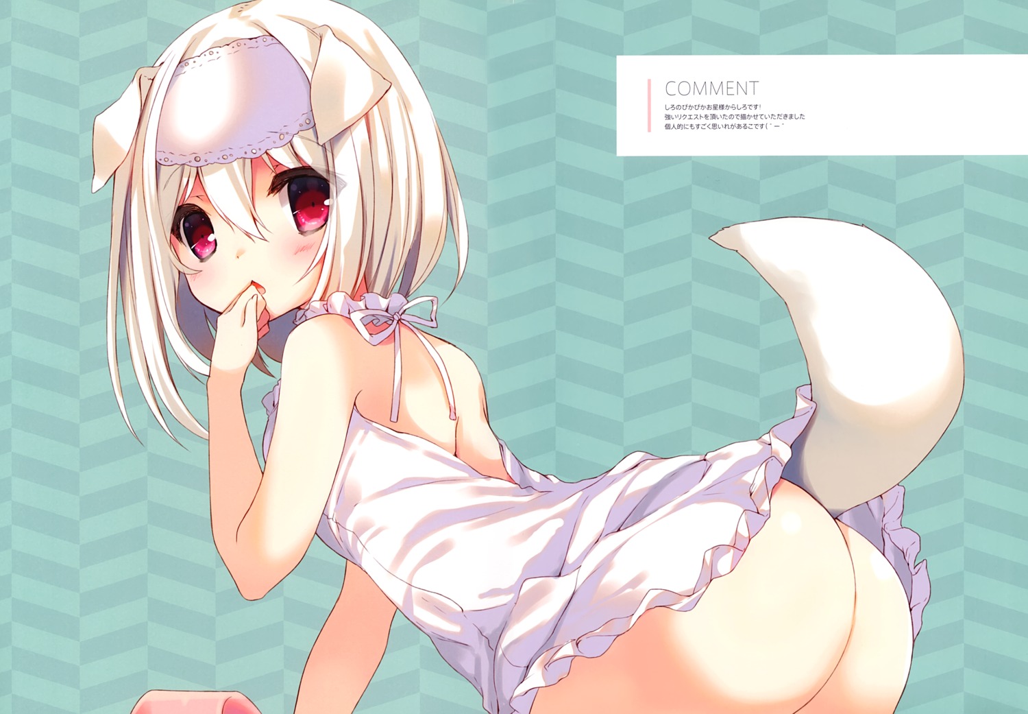 animal_ears ass dress nopan p19 practice shiro_(shiropika) shiro_no_pikapika_ohoshi-sama skirt_lift tail