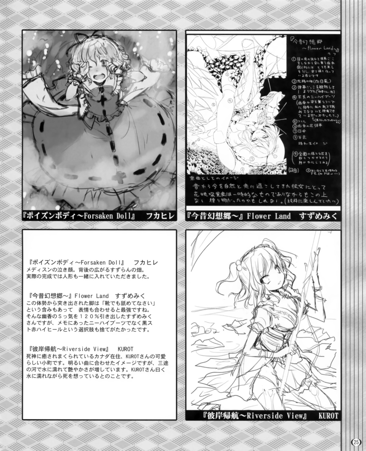 fukahire kazami_yuuka kurot medicine_melancholy monochrome onozuka_komachi suzume_miku touhou