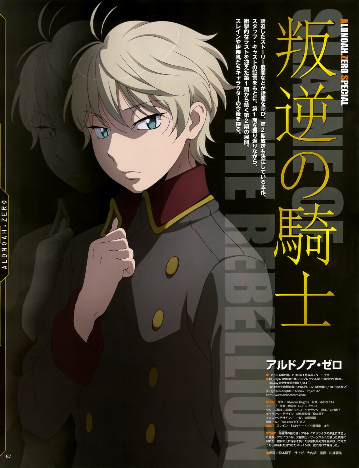 Slaine Troyard (Aldnoah.Zero) - Featured 