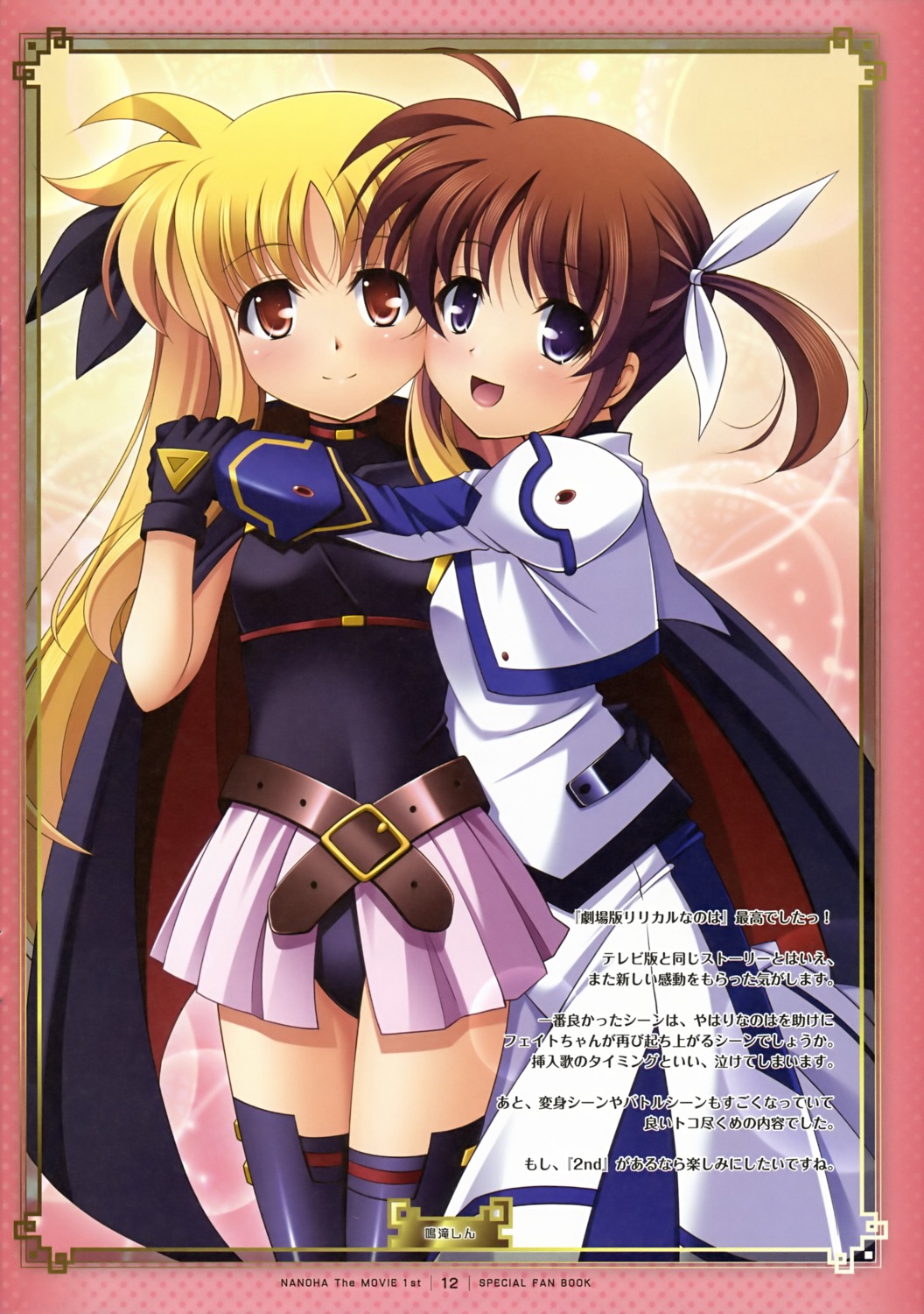 fate_testarossa mahou_shoujo_lyrical_nanoha mahou_shoujo_lyrical_nanoha_the_movie_1st narutaki_shin paper_texture takamachi_nanoha thighhighs