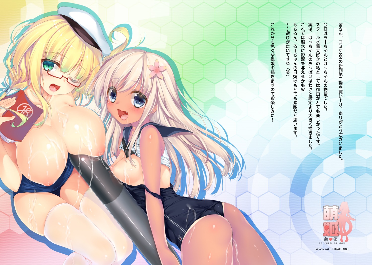 i-8_(kancolle) kantai_collection loli moe_hime nipples obiwan ro-500 school_swimsuit swimsuits uniform wet xin