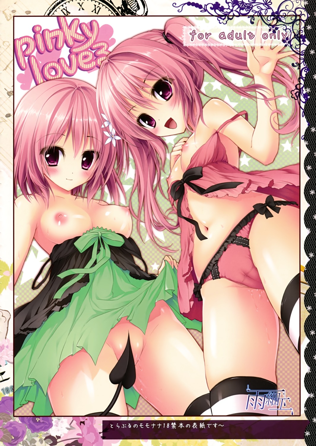 ame_zaiku breasts cameltoe lingerie loli momo_velia_deviluke nana_asta_deviluke nipples nopan pantsu pussy_juice shiramori_yuse skirt_lift thighhighs to_love_ru