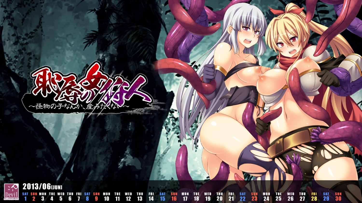 bottomless breasts calendar chijoku_no_onna_karyuudo devil-seal natsu_hotaru nipples nopan pantyhose tentacles torn_clothes wallpaper