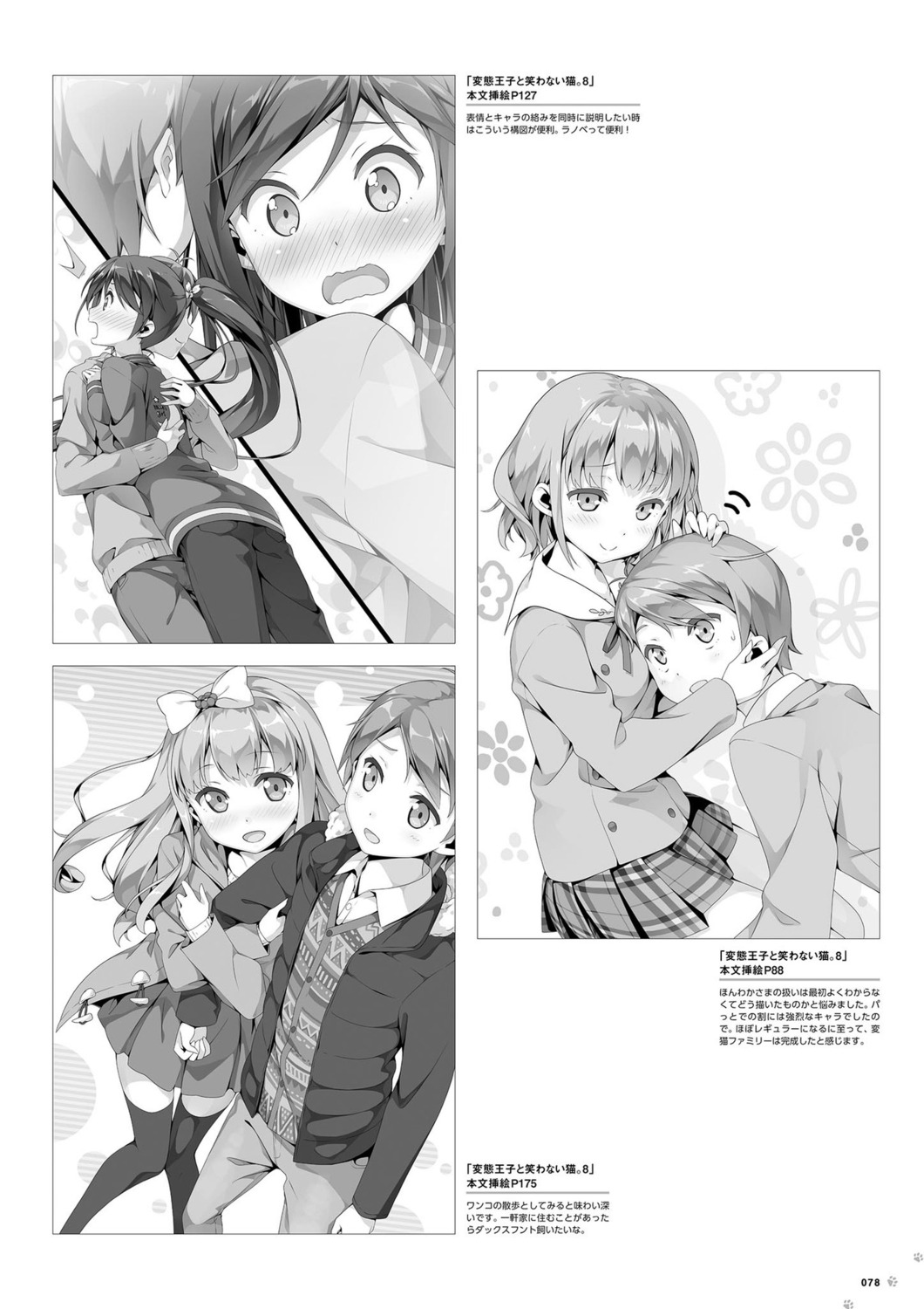 azuki_azusa hentai_ouji_to_warawanai_neko kantoku monochrome seifuku thighhighs tsutsukakushi_tsukushi wakamoto_waka yokodera_youto