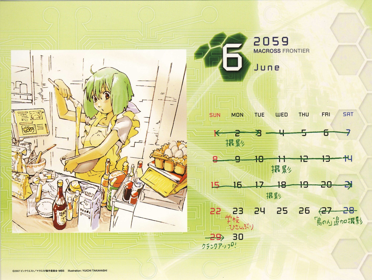 calendar macross macross_frontier ranka_lee screening takahashi_yuuichi