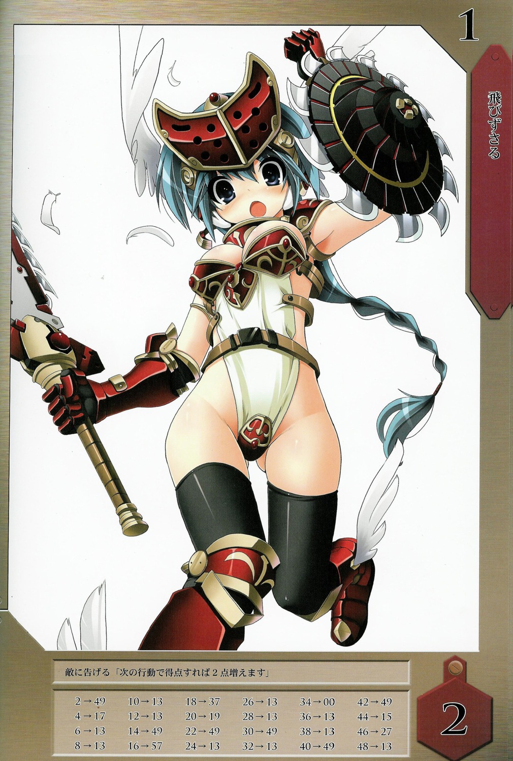 armor mirim queen's_blade queen's_blade_rebellion screening thighhighs tsurugi_hagane