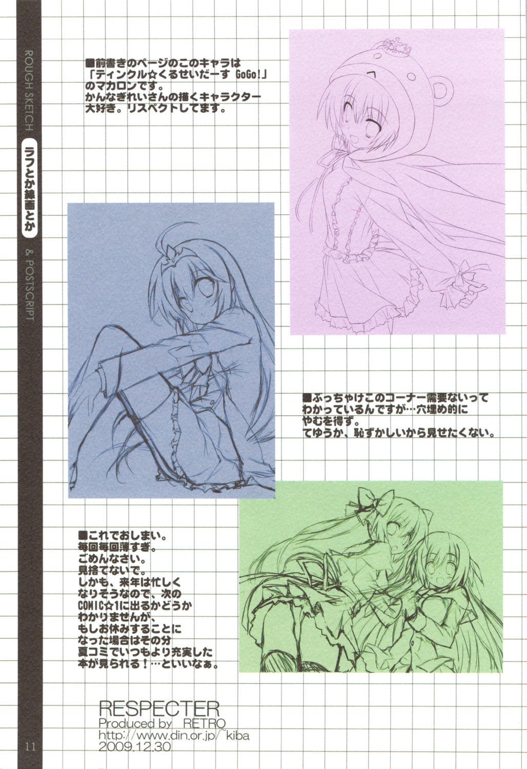kiba_satoshi paper_texture retro sketch