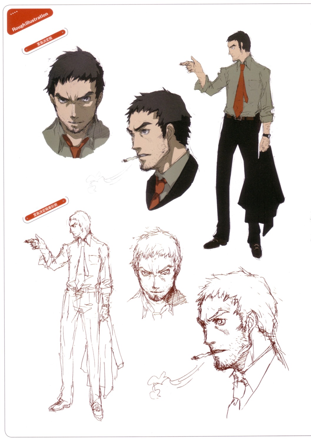 doujima_ryoutarou male megaten persona persona_4 soejima_shigenori