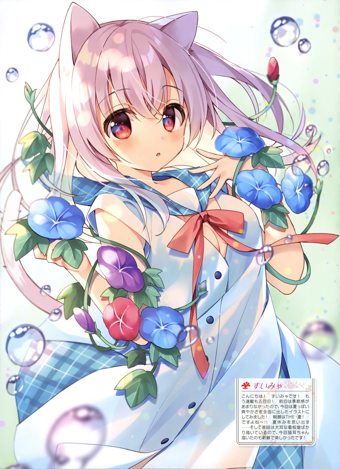 animal_ears dress nekomimi no_bra suimya tail