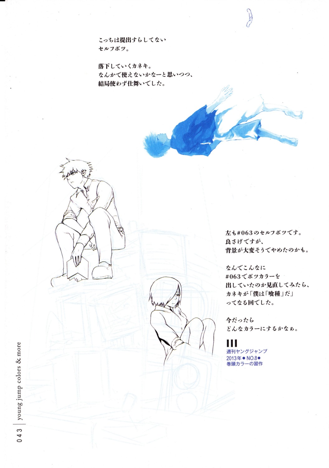 character_design ishida_sui kaneki_ken kirishima_touka screening tokyo_ghoul