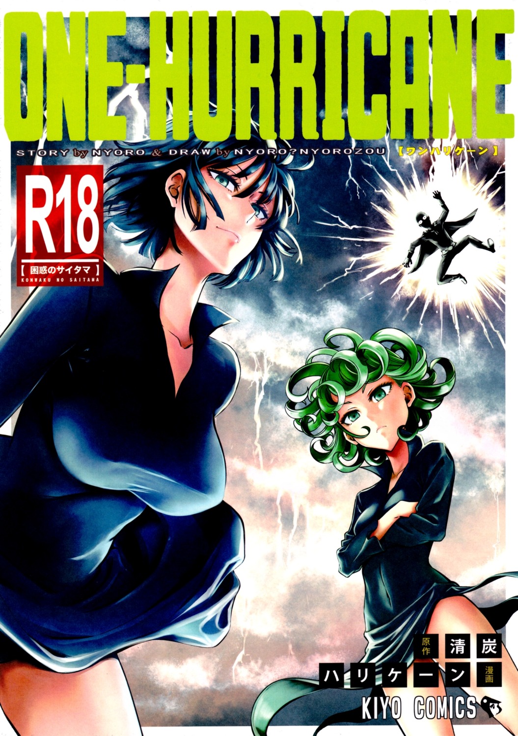 one punch man fubuki (one punch man) saitama dress skirt lift | #365116 |  yande.re