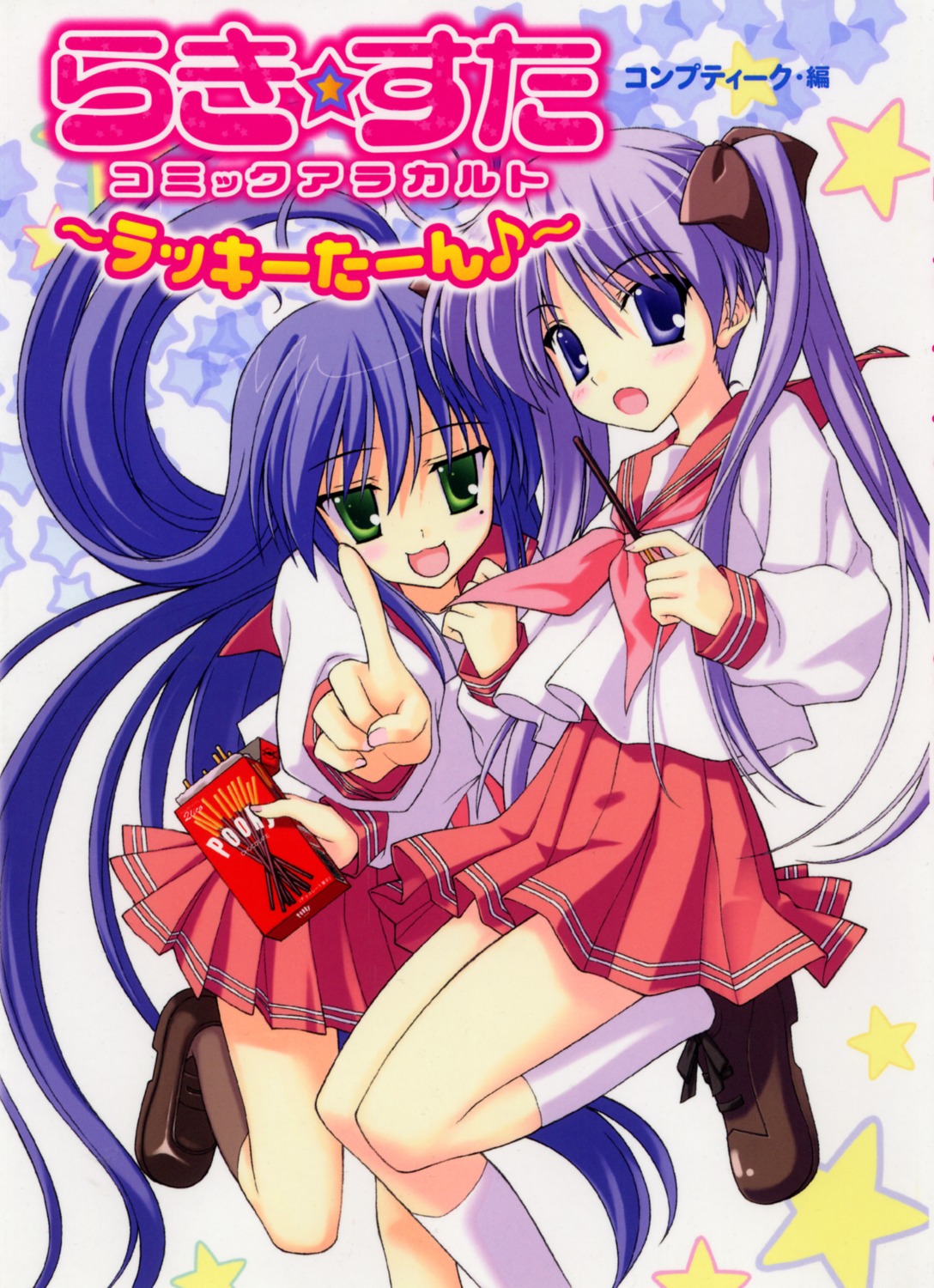 hiiragi_kagami izumi_konata lucky_star nanao_naru seifuku