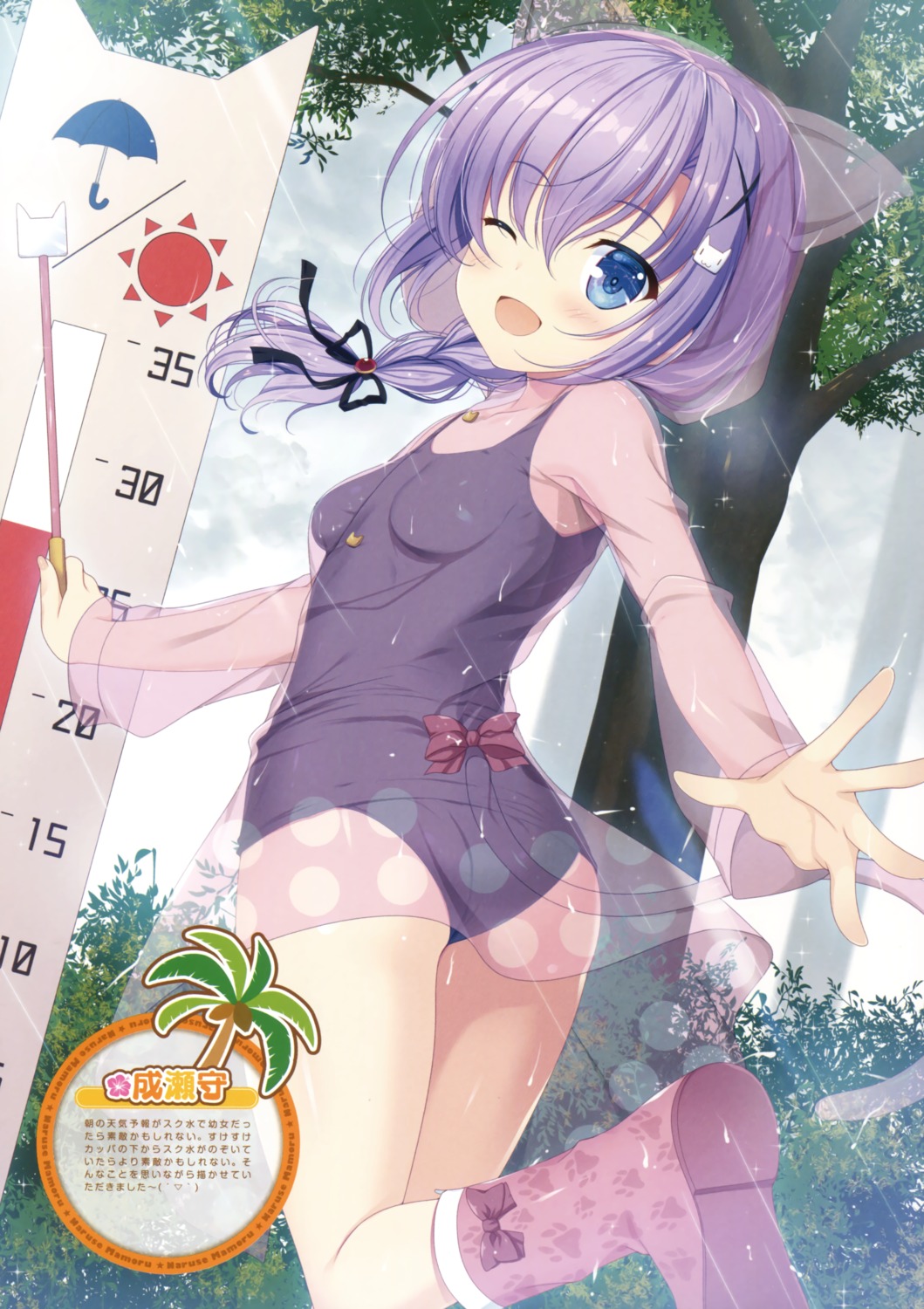 ass dress naruse_mamoru school_swimsuit see_through swimsuits