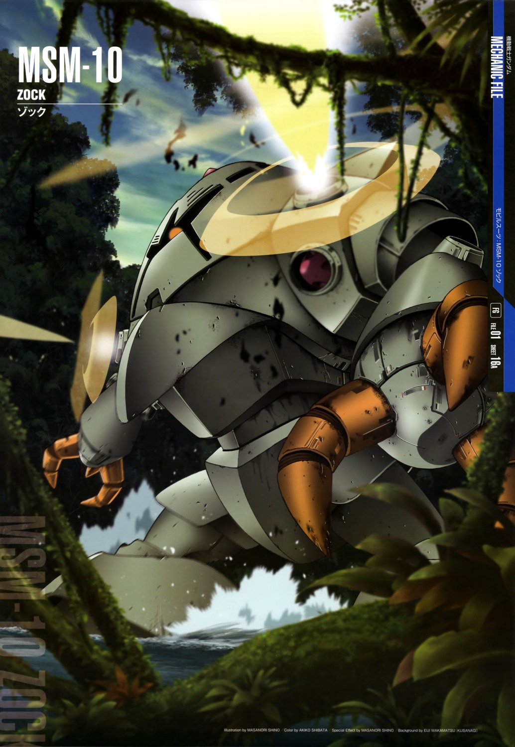 gun gundam mecha mobile_suit_gundam shino_masanori weapon