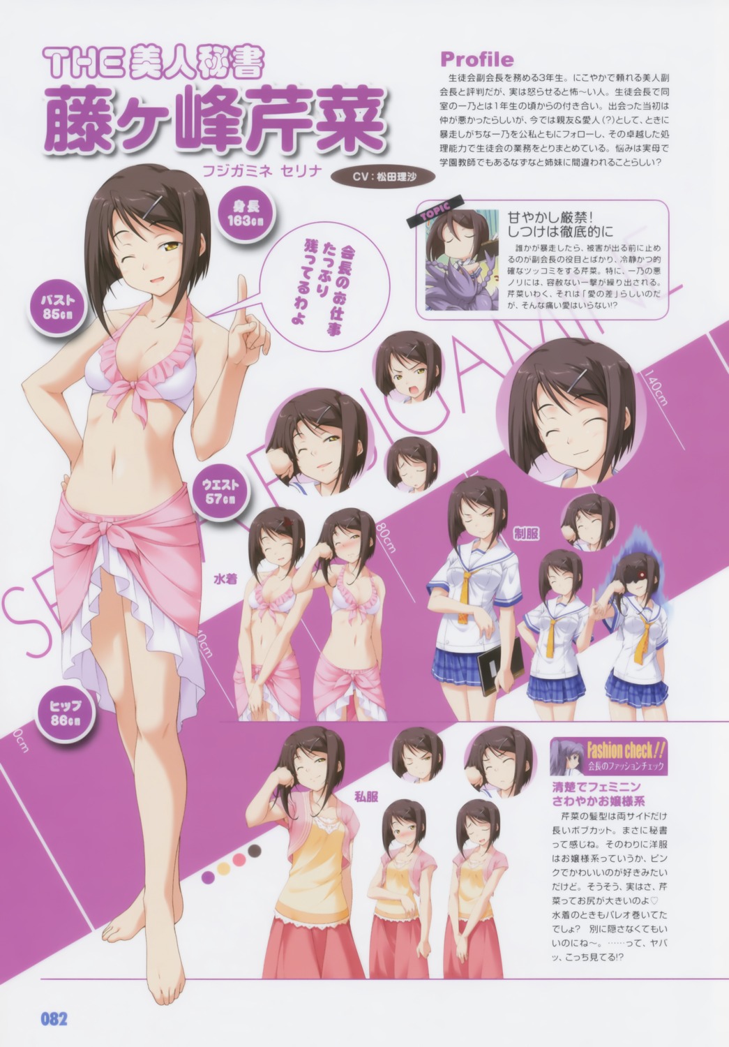 bikini fujigamine_serina profile_page seifuku swimsuits takeya_masami te_to_te_try_on!