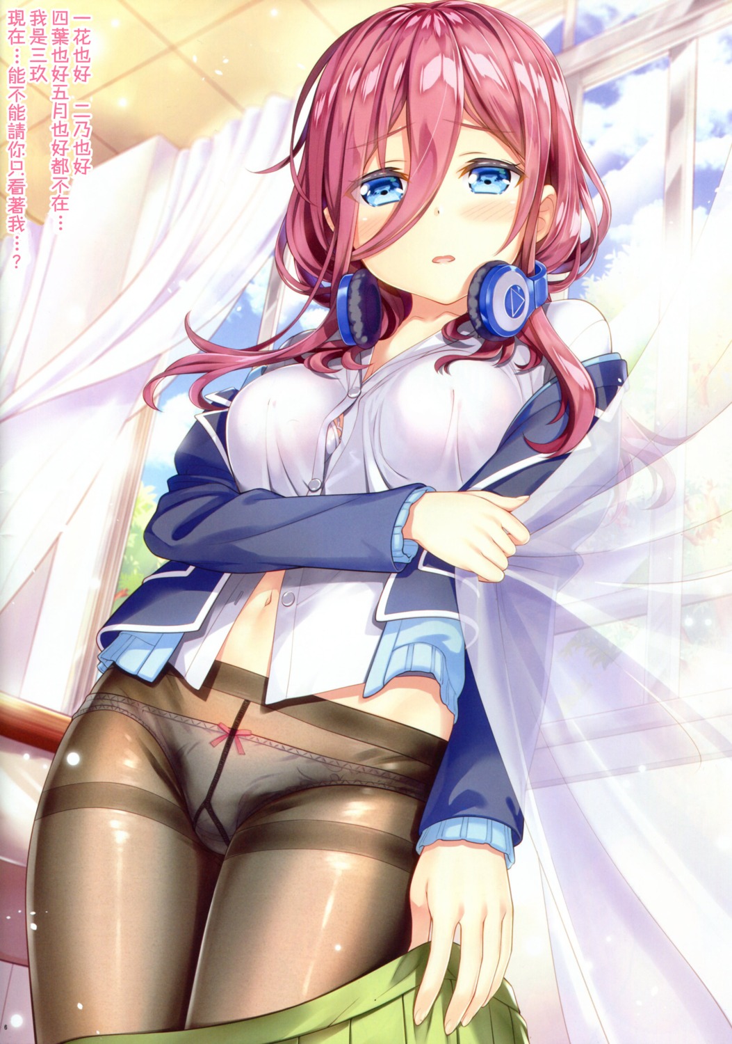 5-toubun_no_hanayome bra fujima_takuya headphones nakano_miku pantsu pantyhose seifuku sweater undressing