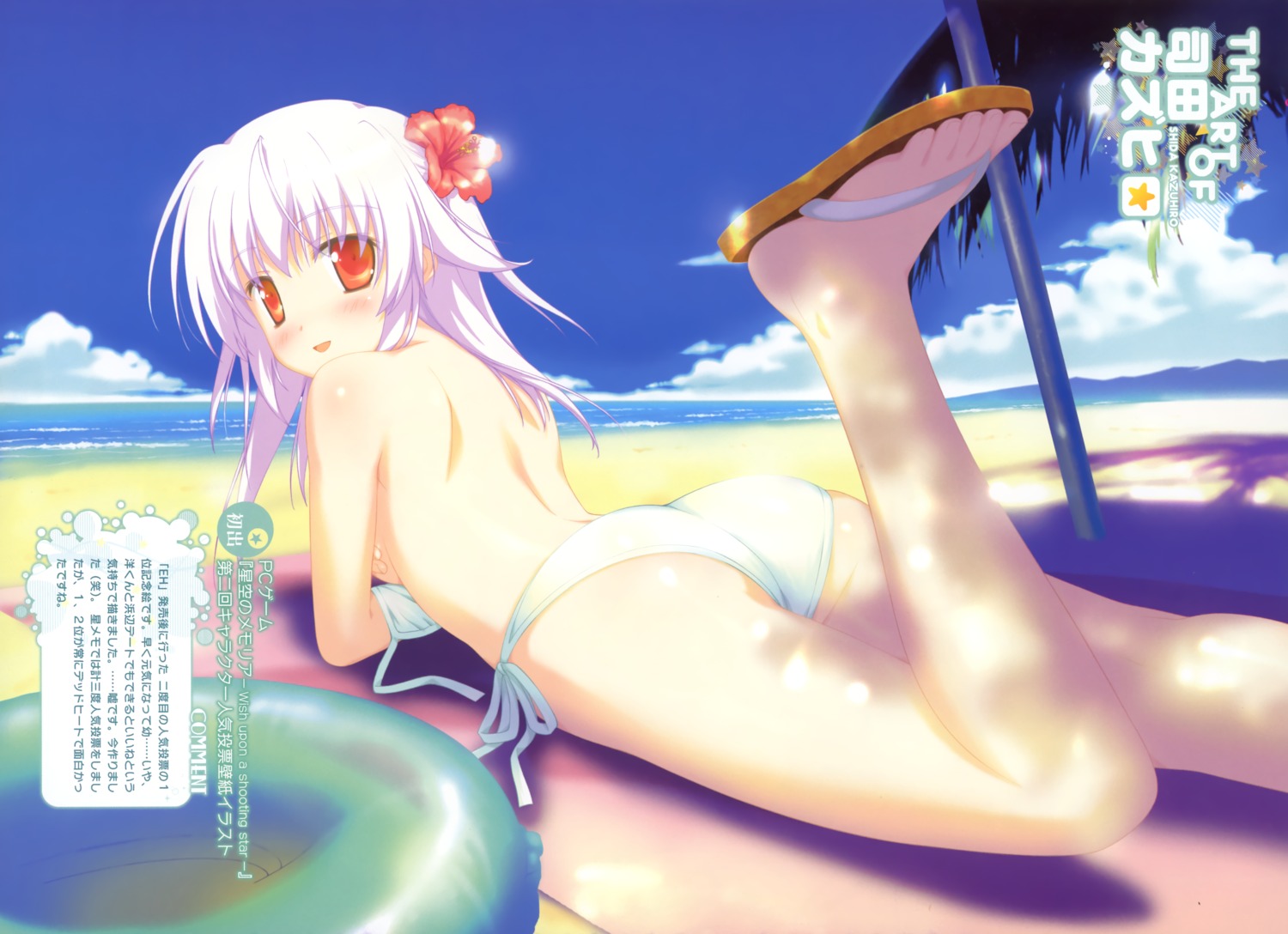 ass bikini breast_hold favorite feet hoshizora_no_memoria ototsu_yume shida_kazuhiro swimsuits topless