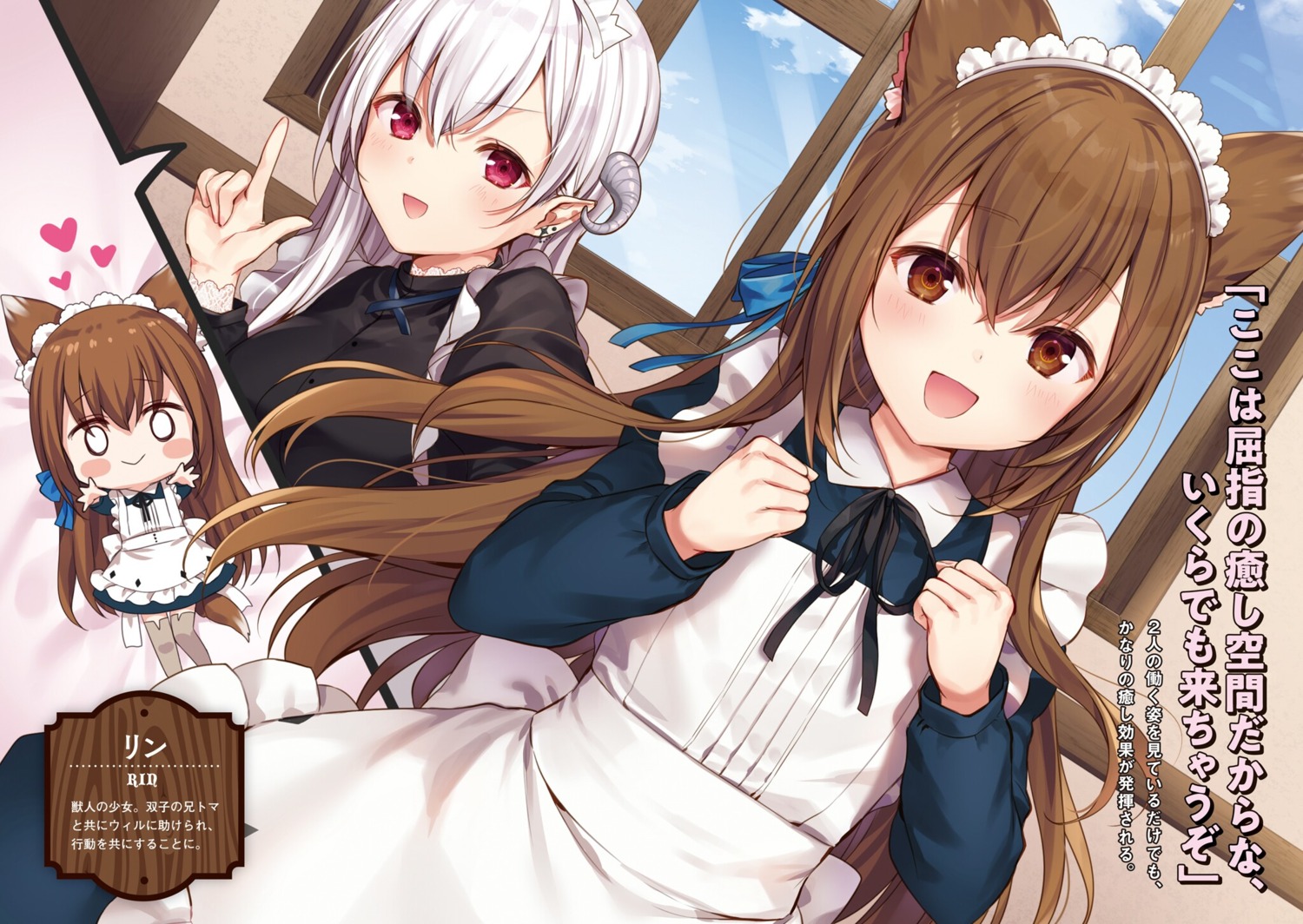 animal_ears chibi horns komeshiro_kasu kuro_nagi_no_dungeon_master maid pointy_ears thighhighs