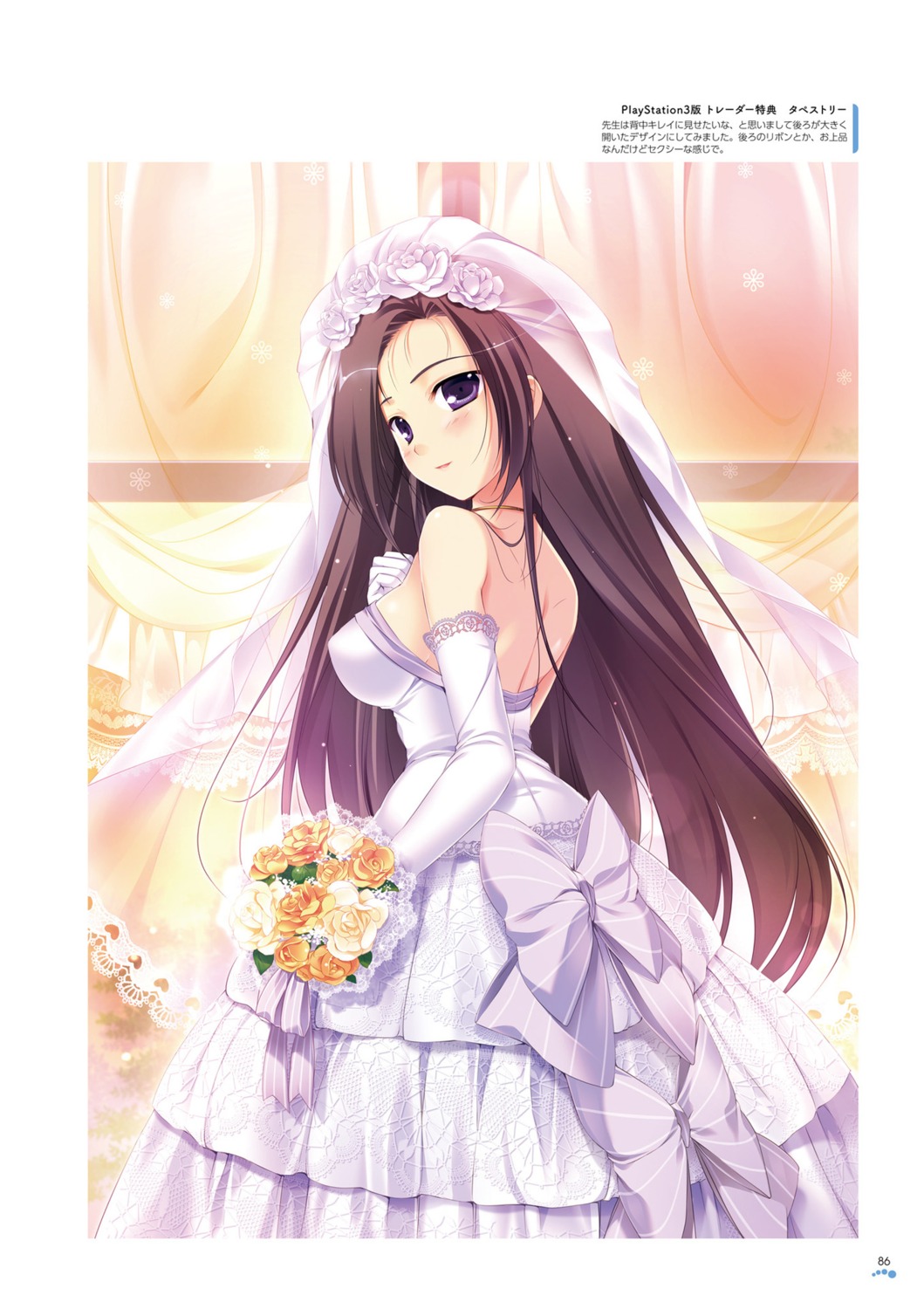 digital_version dress mikeou root√double_-before_crime＊after_days- tsubakiyama_ena wedding_dress