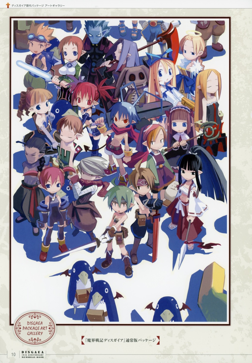 bikini_top disgaea japanese_clothes nun open_shirt penguin pointy_ears swimsuits sword tagme tail thighhighs wings