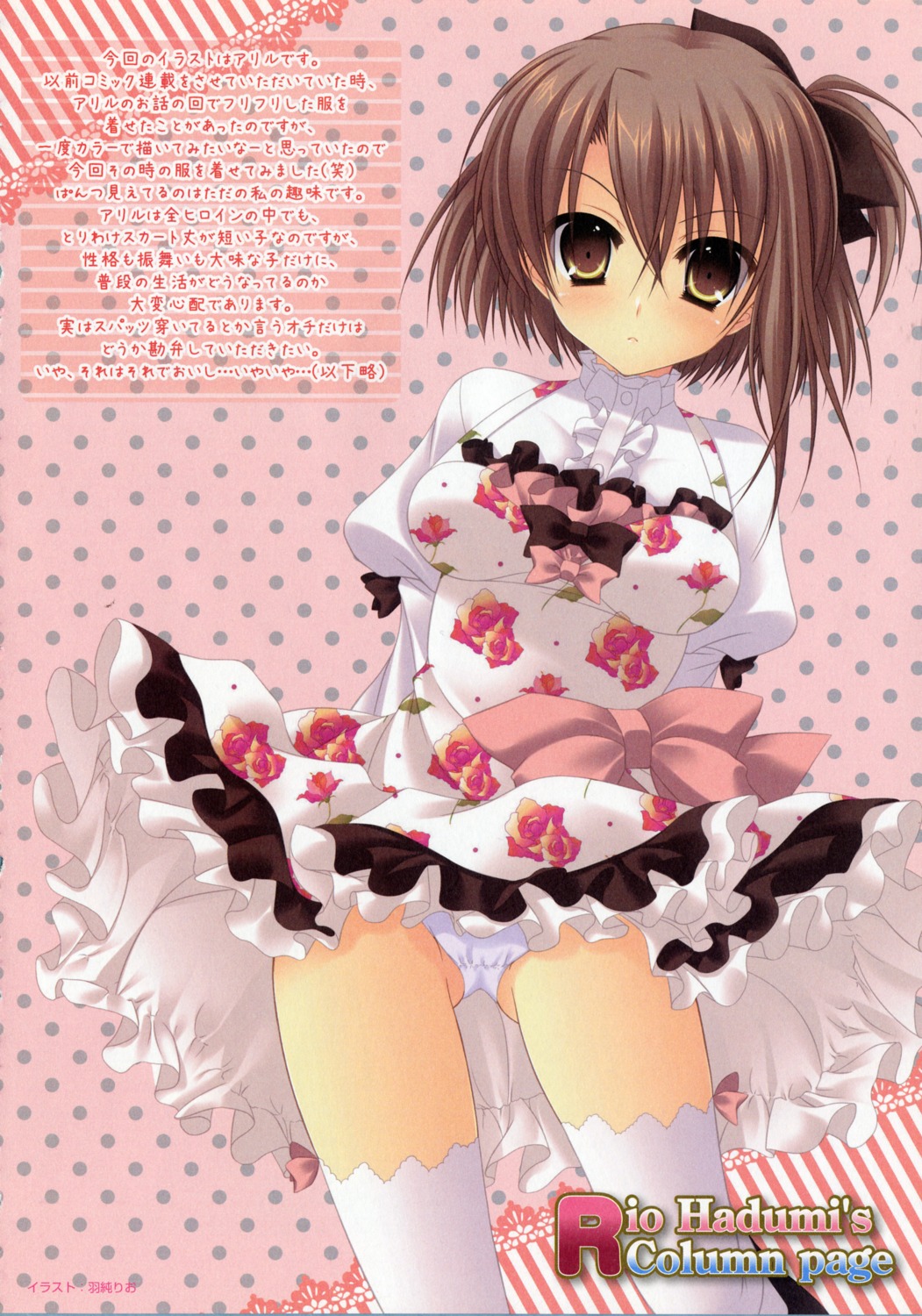 dress hazumi_rio pantsu screening thighhighs